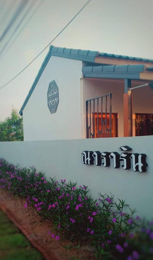 Bed and Breakfast Nararin Garden House Ban Nong Sa Экстерьер фото